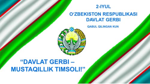 Государственный герб — символ независимости!