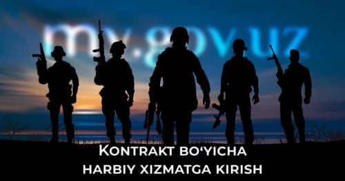 Продолжается приём на военную службу: подайте онлайн-заявление через my.gov.uz