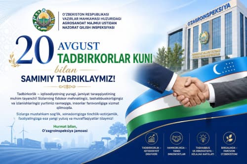 Уважаемые предприниматели и фермеры!