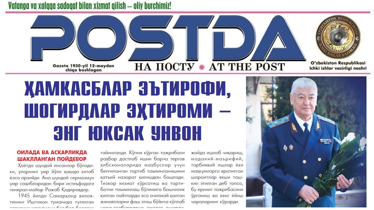 Generalning hayot formulasi. Hamkasblar eʼtirofi, shogirdlar ehtiromi — eng yuksak unvon