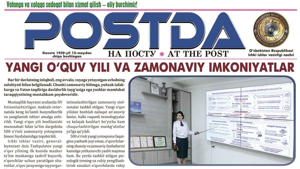 IIV taʼlim muassasalarida. Yangi oʻquv yili va zamonaviy imkoniyatlar