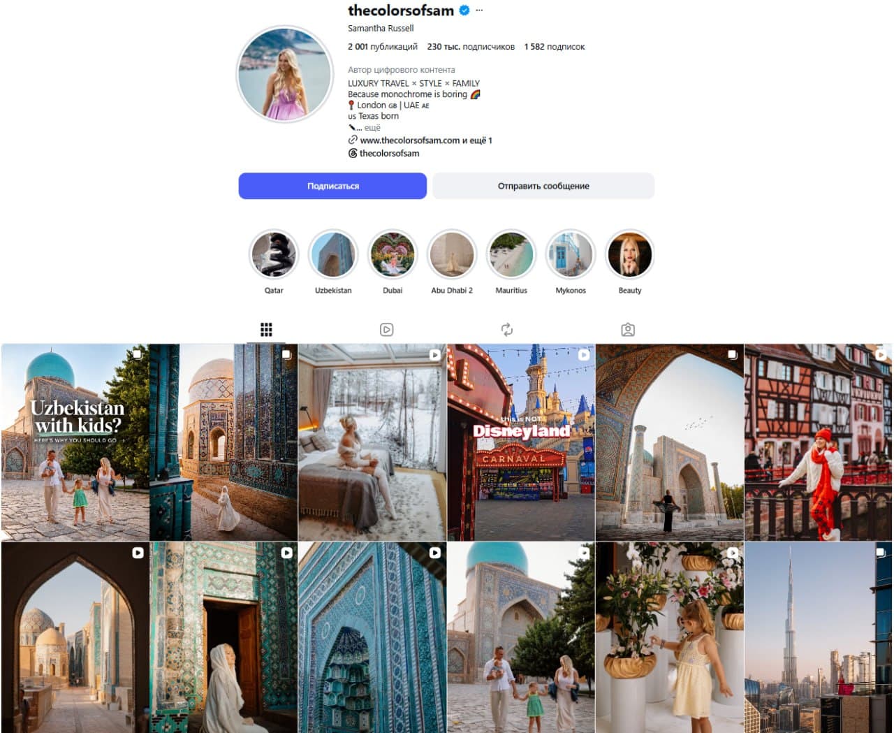 American travel blogger recommends Uzbekistan for family holidays: “A great destination for travelling with kids”