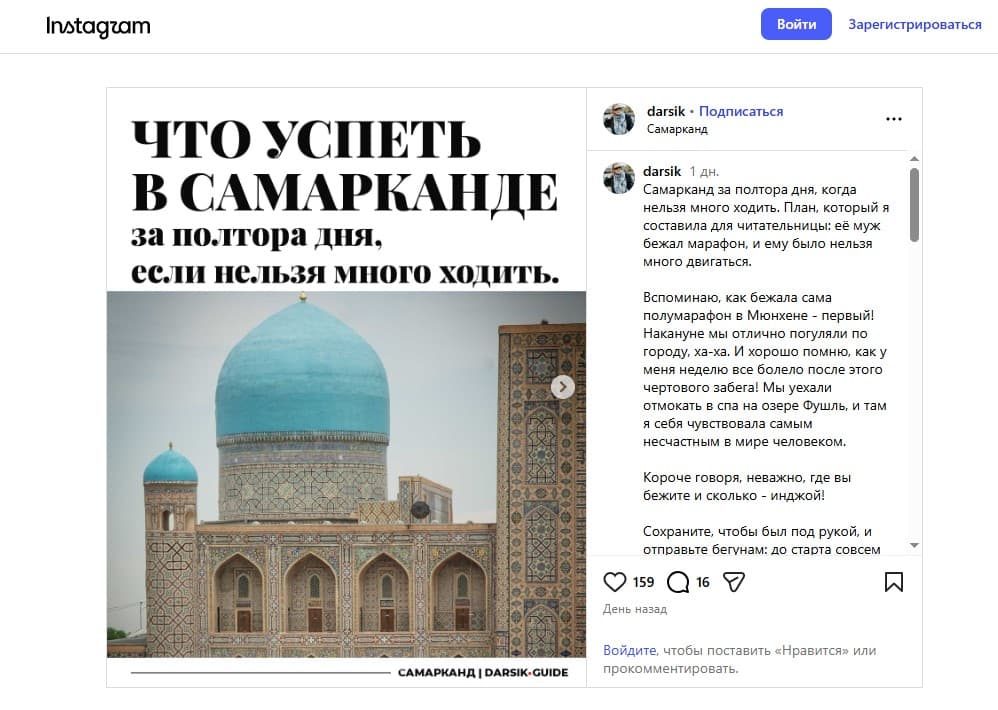 Special route helps Samarkand marathon participants explore the city’s historic landmarks