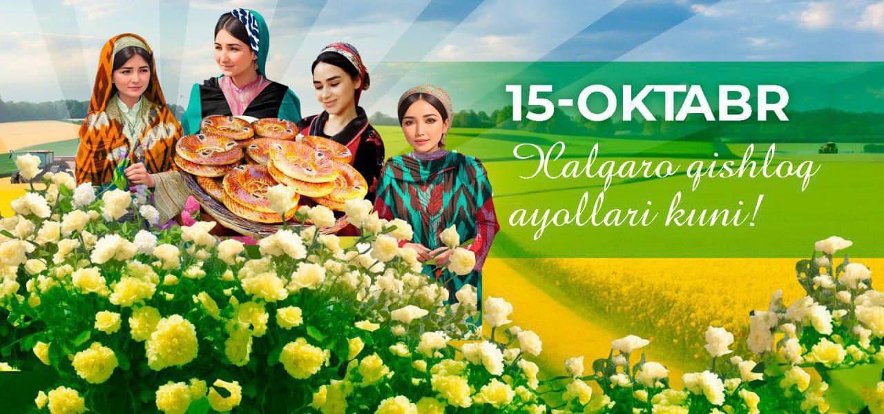 15-oktabr – Xalqaro qishloq ayollari kuni