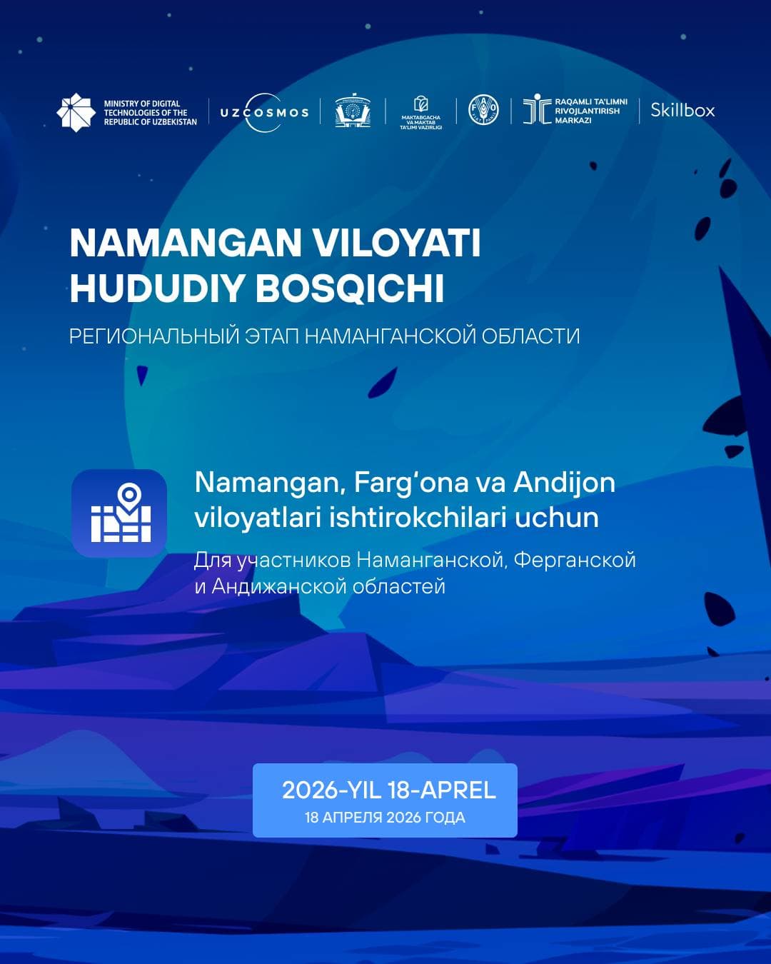 Приглашаем будущих инженеров продемонстрировать свой потенциал на республиканском конкурсе Yosh Muhandis