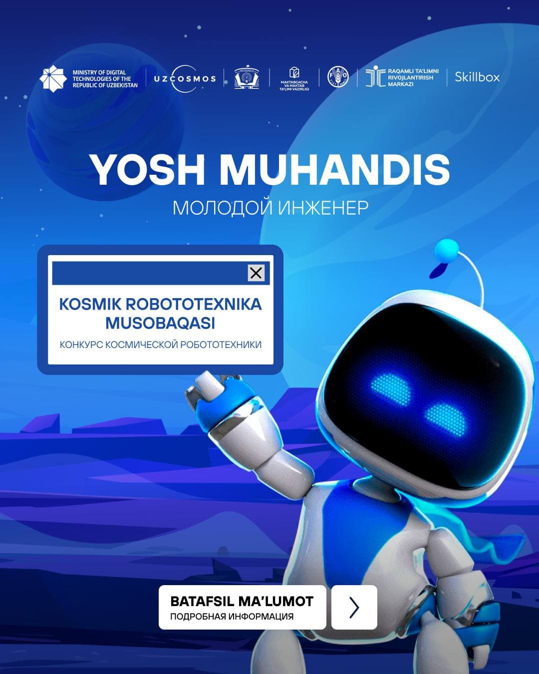 Приглашаем будущих инженеров продемонстрировать свой потенциал на республиканском конкурсе Yosh Muhandis