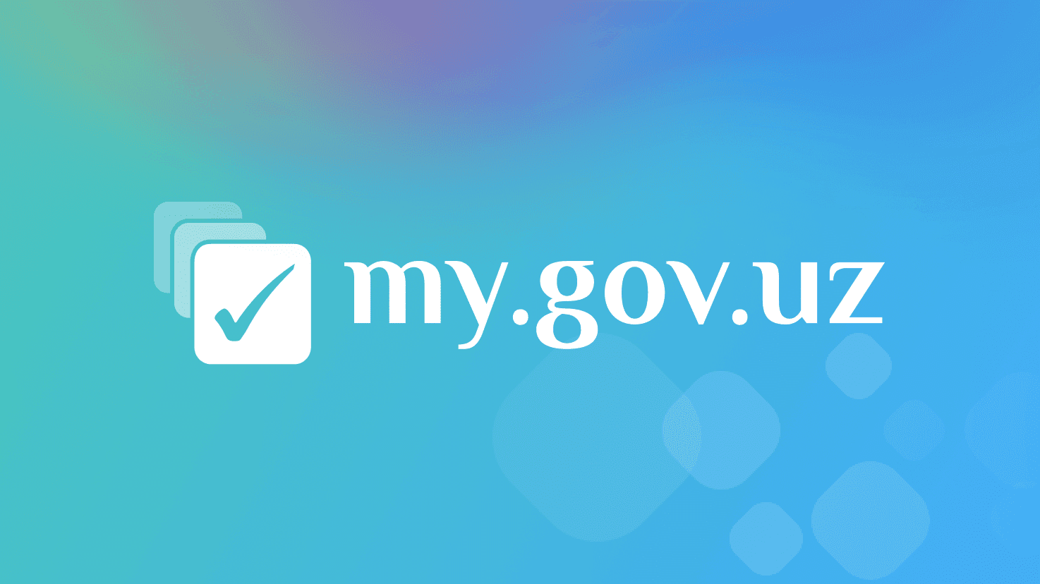ИНТЕРАКТИВНЫЕ УСЛУГИ