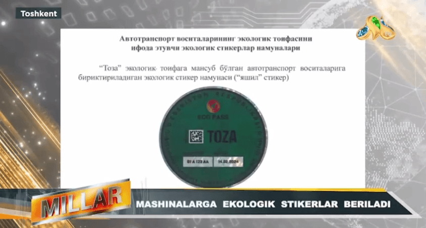Меры по внедрению системы “Экологический транспорт” в целях снижения вредного воздействия автотранспортных средств на атмосферный воздух