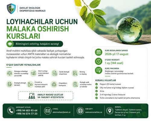 Для разработчиков проектов проводятся курсы повышения квалификации