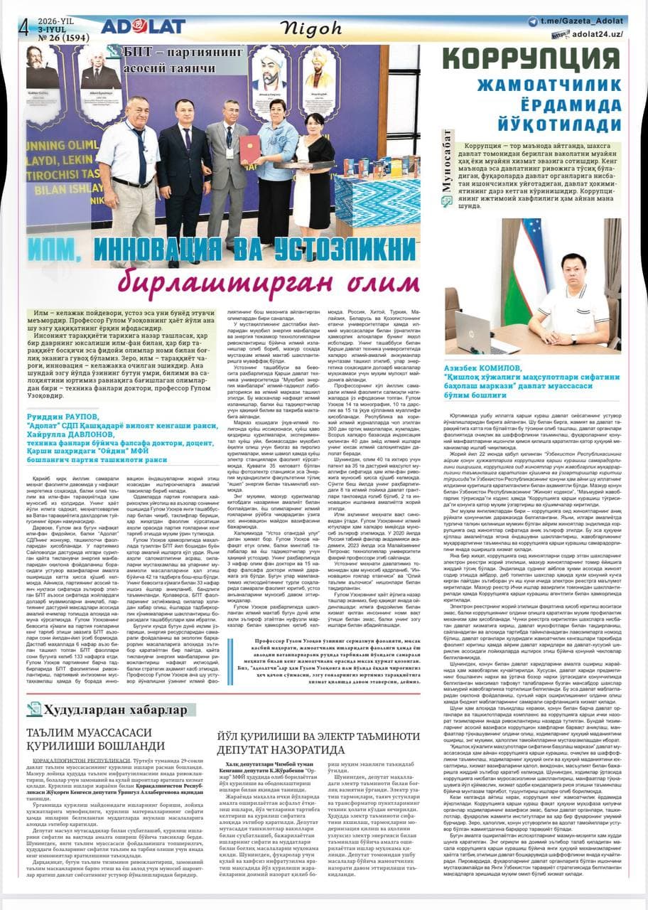 #Мы_в_страницах_OAV_ #для_чтения