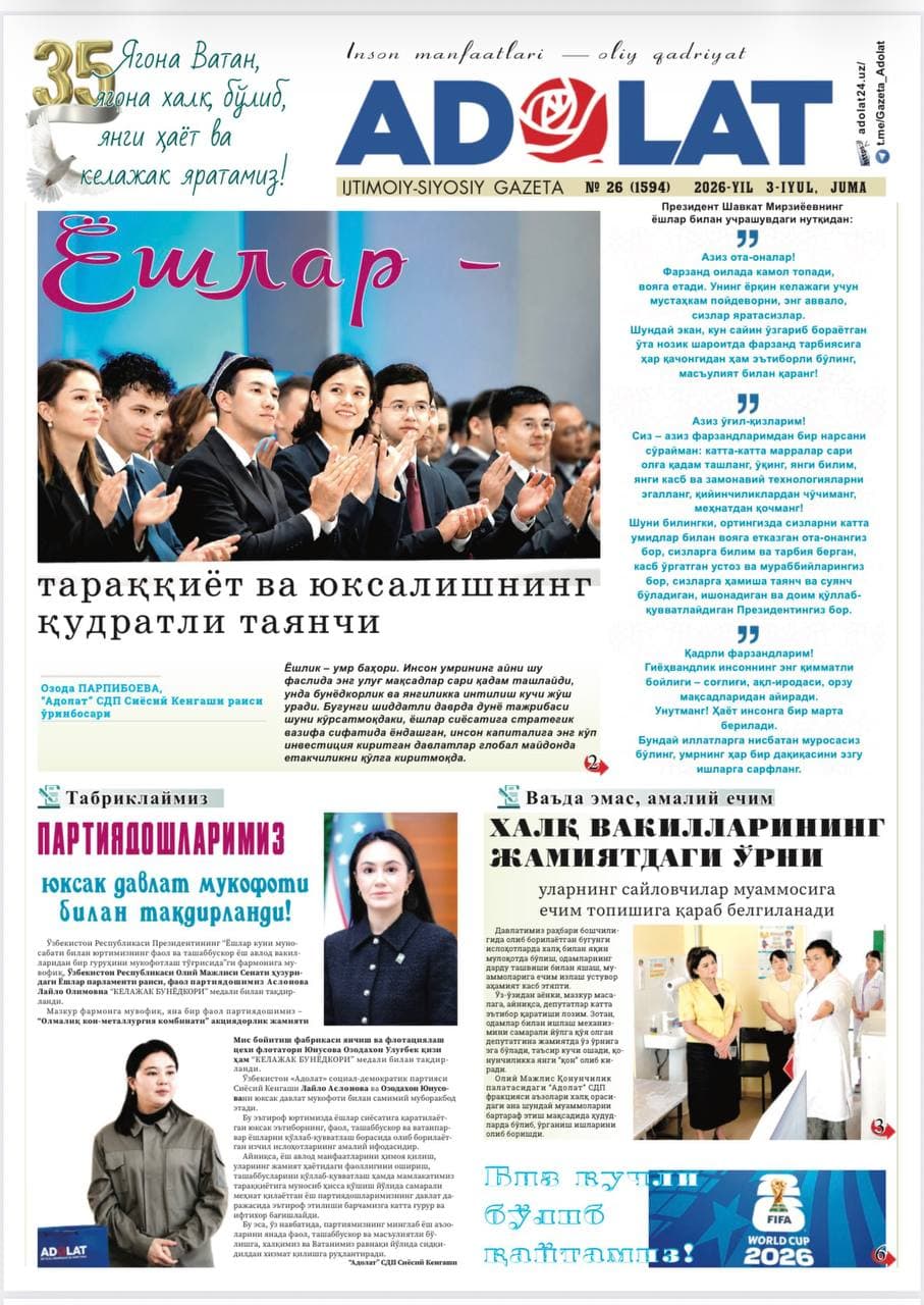 #Мы_в_страницах_OAV_ #для_чтения