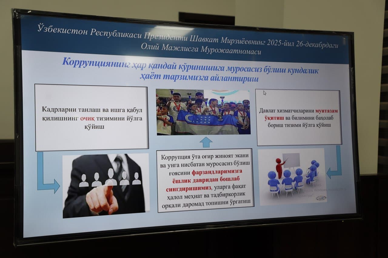 В "Узагроинспекции" обсуждались вопросы предотвращения коррупции и конфликта интересов.